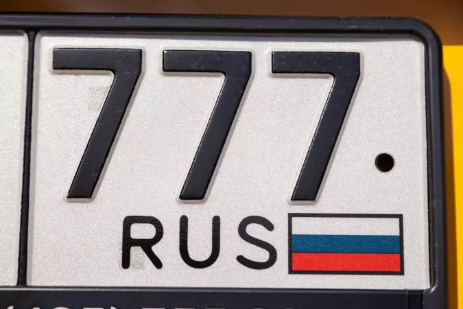 Номерной знак