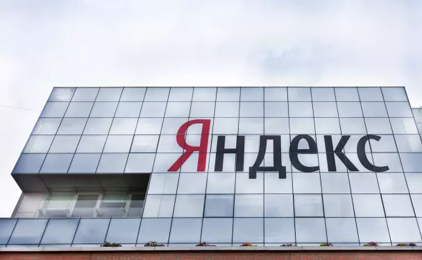 Яндекс