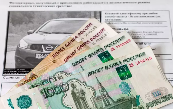 Штраф