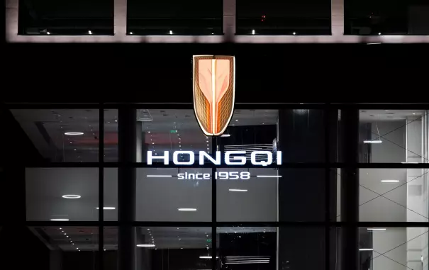 Hongqi