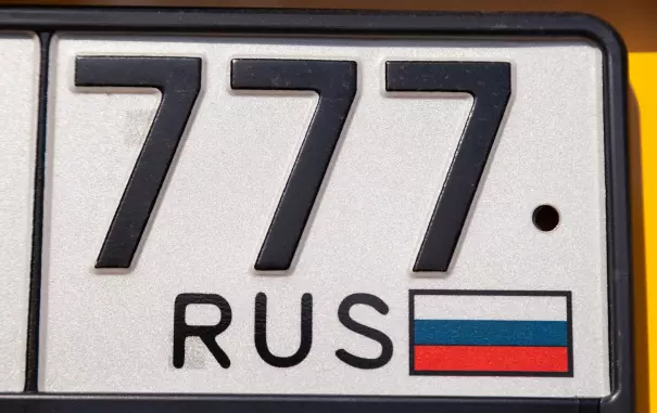 Номерной знак