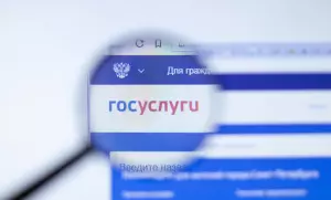 Госуслуги