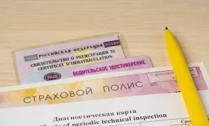 Водительское удостоверение