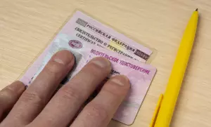 Водительское удостоверение